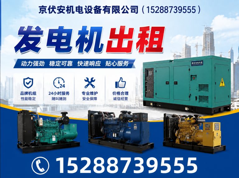 佳木斯发电机租赁展示图